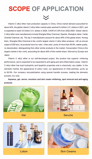 高品質の化粧品用アスコルビン酸2